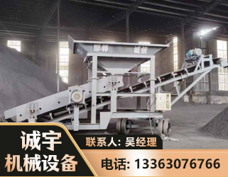 黔南1240 振动式分选筛
