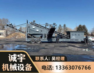 黔南移动振动分选筛