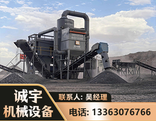 黔南新一代脱硫排矸选煤设备