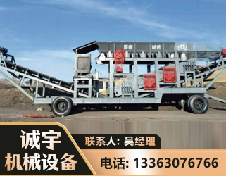 黔南2050 振动式分选筛